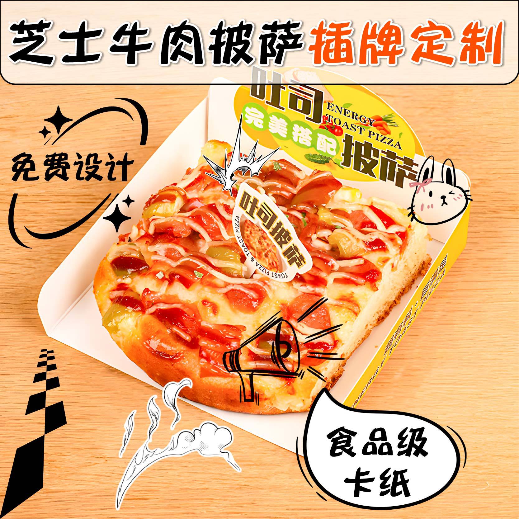 网红芝士牛肉披萨Logo插牌烘焙装饰生日插件甜品标签插卡