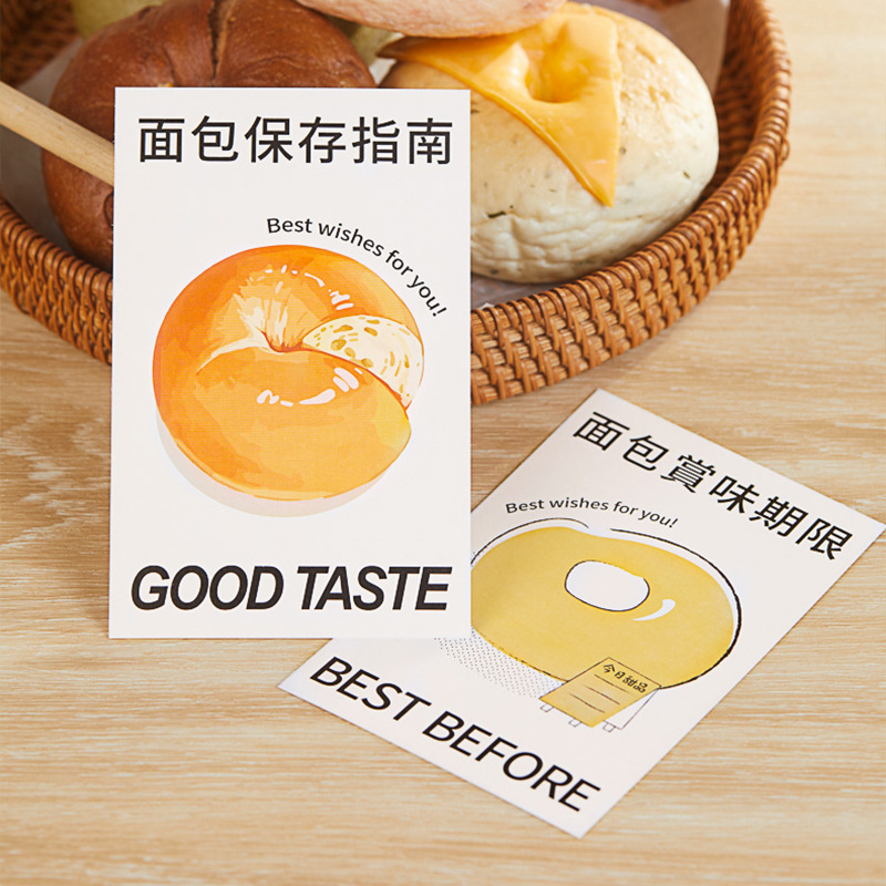 面包温馨提示保存方法食用说明小贴士牛角包可颂包装盒装饰卡片