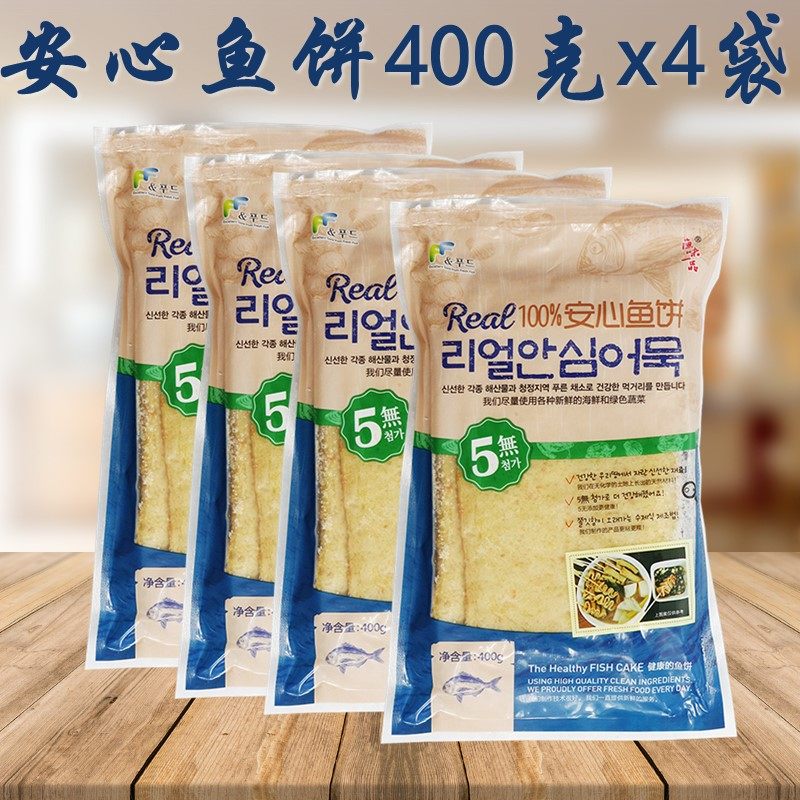 安心韩式鱼饼甜不辣部落火锅海鲜饼鱼糕鱼饼鱼丸韩国料理4袋包邮,水产肉类/新鲜蔬果/熟食,鱼糕/鱼饼,淘宝优惠券,粉丝福利购,淘宝优惠卷