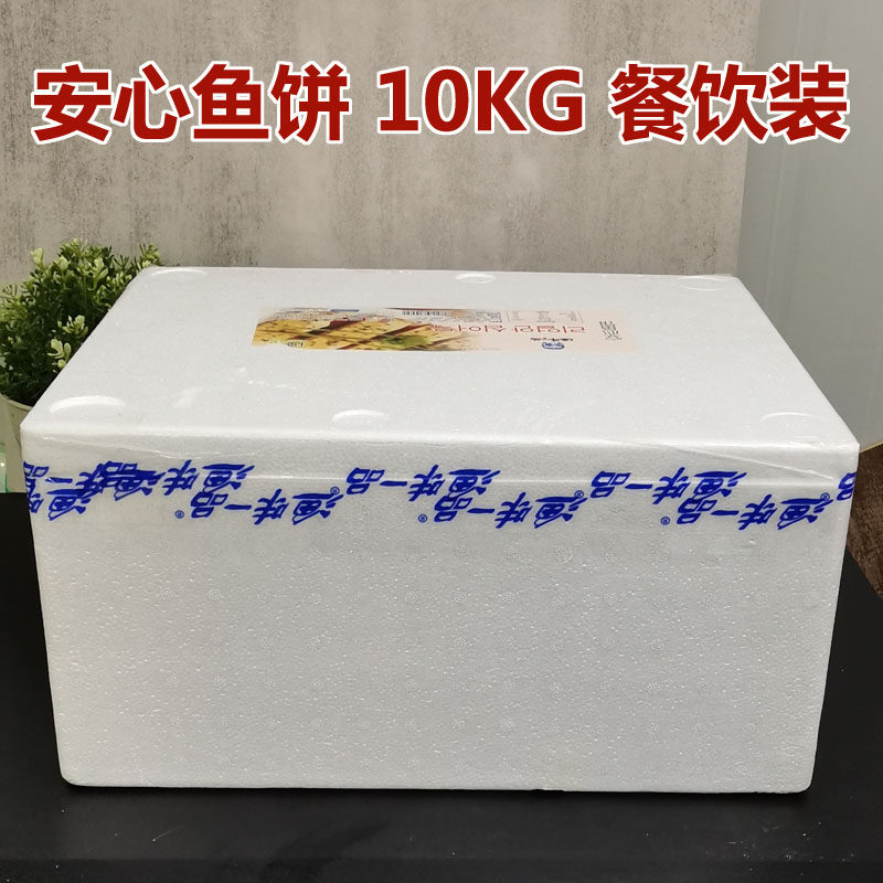 安心鱼饼10kg泡沫箱装渔味一品甜不辣韩式鱼饼鱼糕关东煮麻辣烫,水产肉类/新鲜蔬果/熟食,鱼糕/鱼饼,淘宝优惠券,粉丝福利购,淘宝优惠卷
