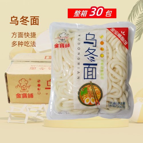 金宝师乌冬面日式乌冬面200克煮