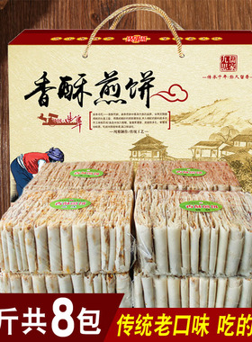 煎饼山东特产曲阜香酥煎饼正宗农家手工夹馅煎饼2000g礼盒装包邮