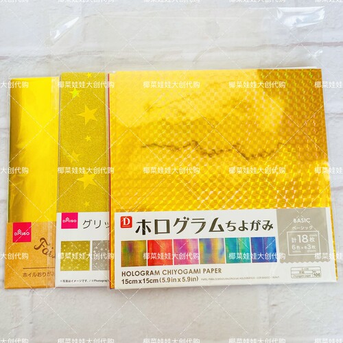 日本大创Daiso闪亮彩色折纸金色银色儿童教学用手工折纸DIY剪纸