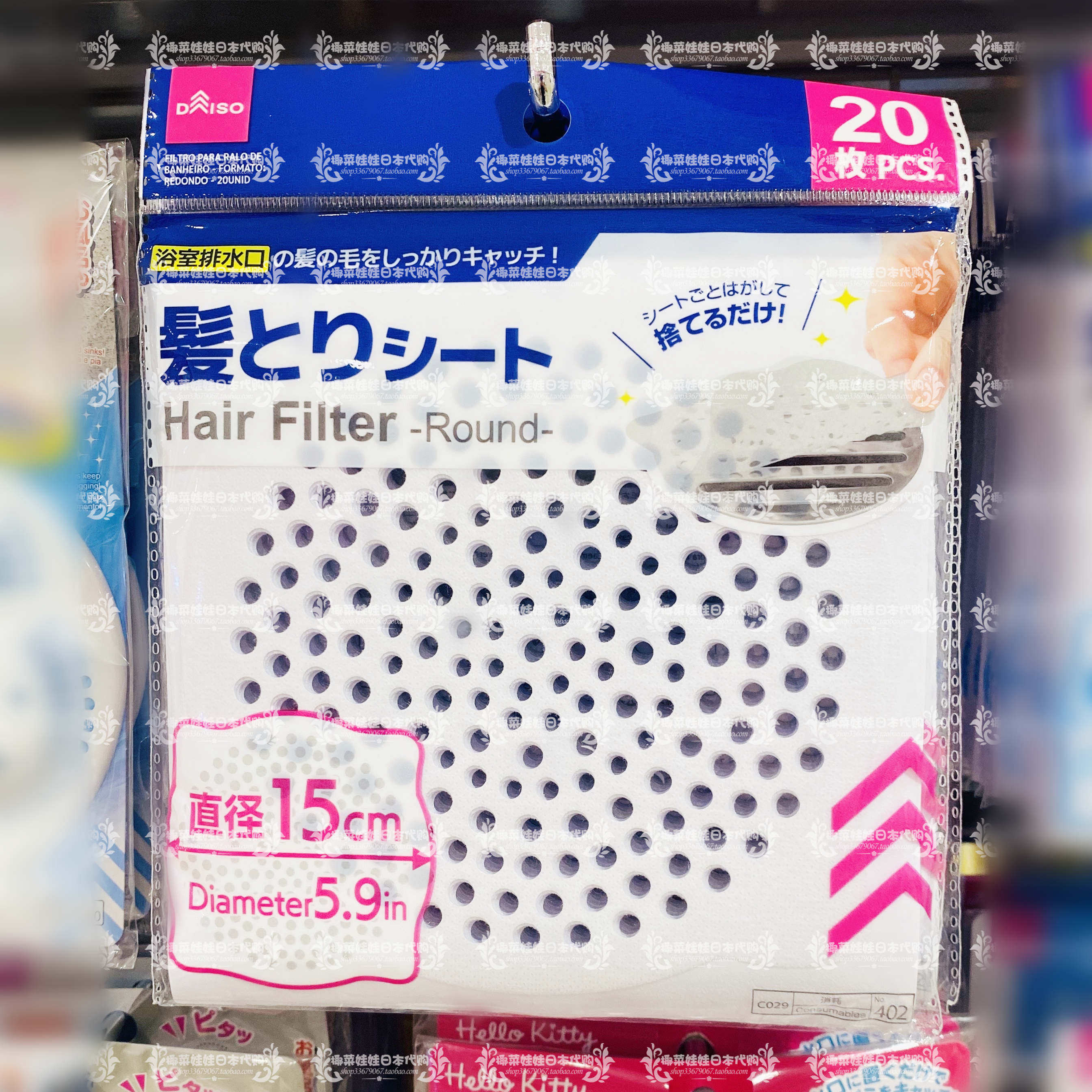 日本大创Daiso浴室下水道排水口防头发网纸地漏盖过滤黏粘贴垫子,家庭/个人清洁工具,水槽过滤网,淘宝优惠券,粉丝福利购,淘宝优惠卷