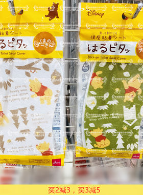 日本大创Daiso维尼熊卡通通用马桶贴可爱坐垫便套粘贴圈坐便器垫