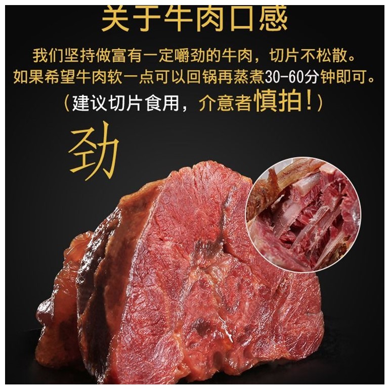 Spiced beef 200g-1600g Stewed beef vacuum packing Donkey Braised chickenin the Snacks/Nuts/Specialty , Beef jerky/Preserved pork/Lo Snacks , Beef  category - from Buy2taobao.com to provide professional Taobao agent buy service