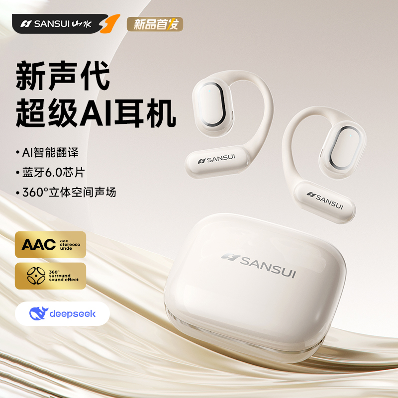 山水蓝牙耳机W12同声翻译运动跑步耳挂式无线气骨传导Ai智能耳机