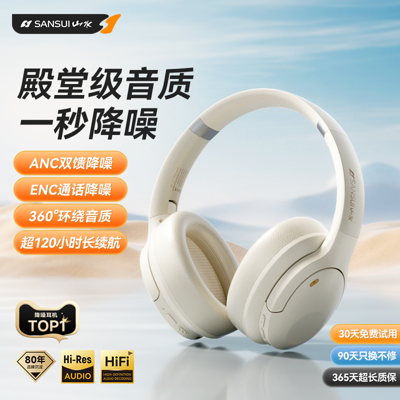 山水头戴式蓝牙耳机无线新款游戏降噪隔音有线耳麦电脑超长待机
