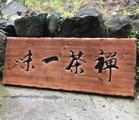 實(shí)木牌匾仿古開業(yè)店鋪門頭招牌