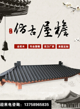 仿古飞檐翘角招牌东阳木雕定制