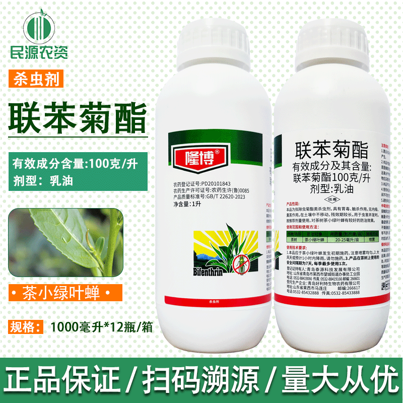 好利特隆博100克/升联苯菊酯