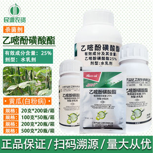 禾益25%乙嘧酚磺酸酯 粉创宁草莓甜瓜西瓜辣椒白粉病农药杀菌剂