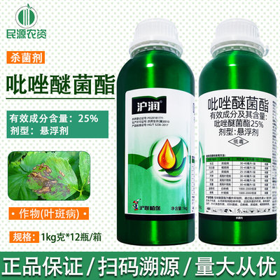 25%炭疽病吡唑醚菌酯吡唑醚菌酯