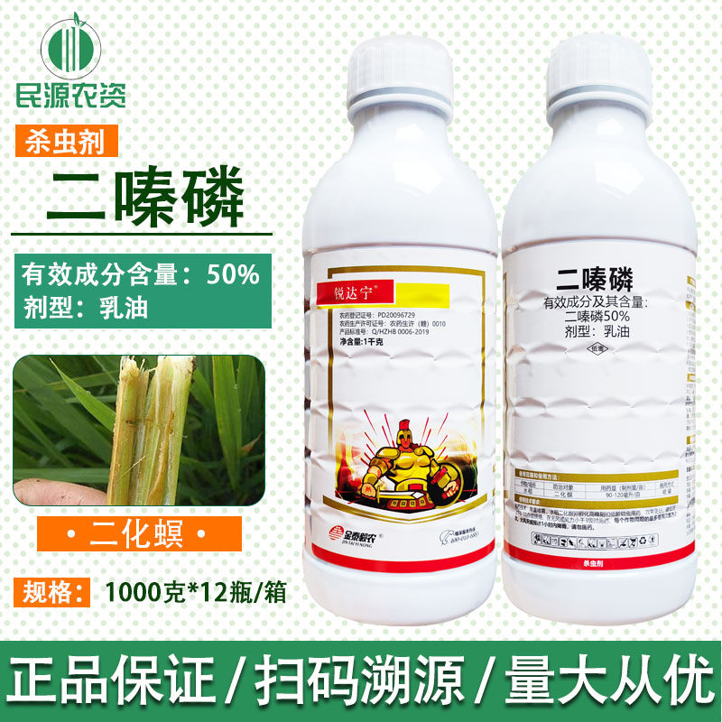 50%二嗪磷水稻二化螟杀虫剂农药