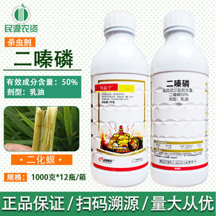 50%二嗪磷水稻田棉花小麦蚜虫二化螟地下土壤害虫专用杀虫剂农药