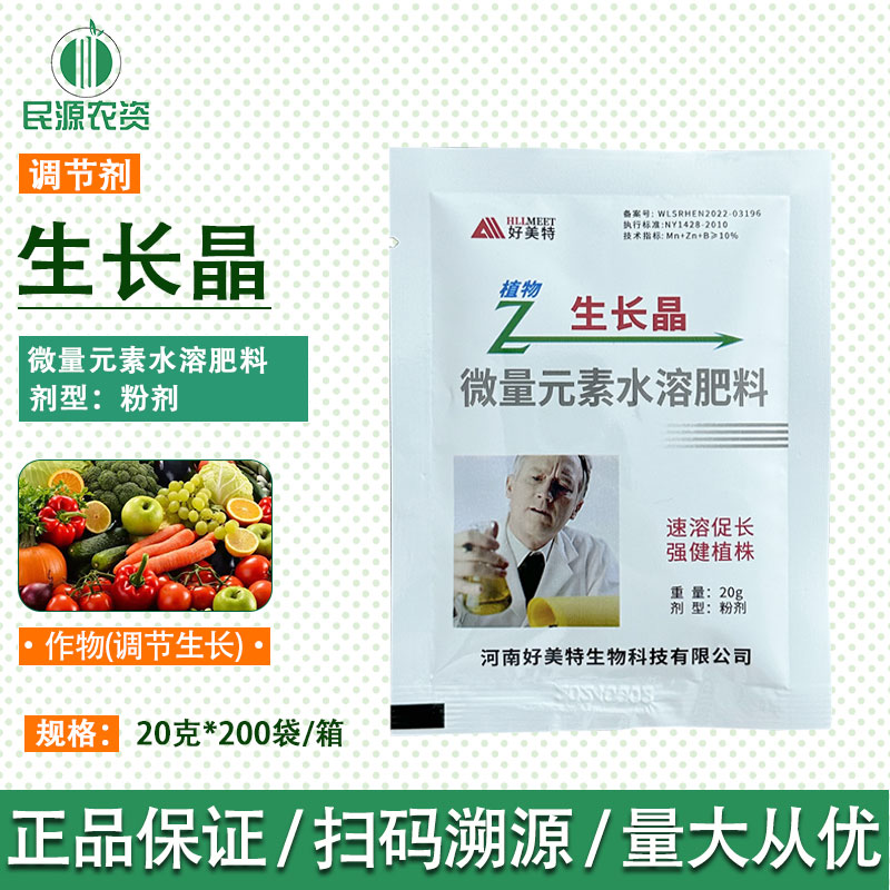 20克效果优于农作物促生长叶面肥