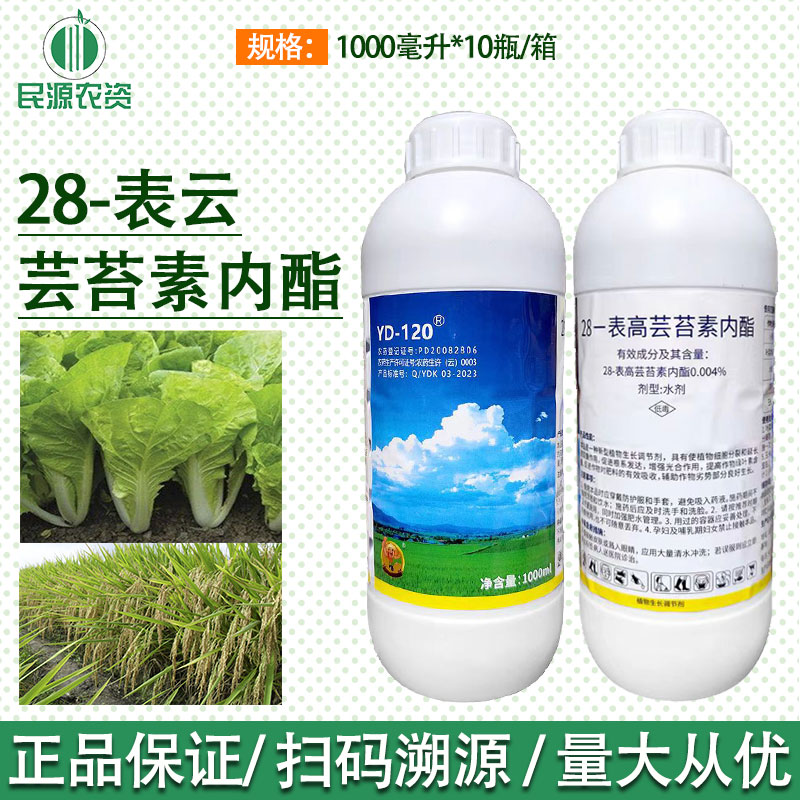 植物生长调节剂云大生长调节剂