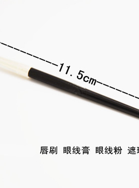 特卖眼线膏刷子带盖眼线笔遮瑕刷