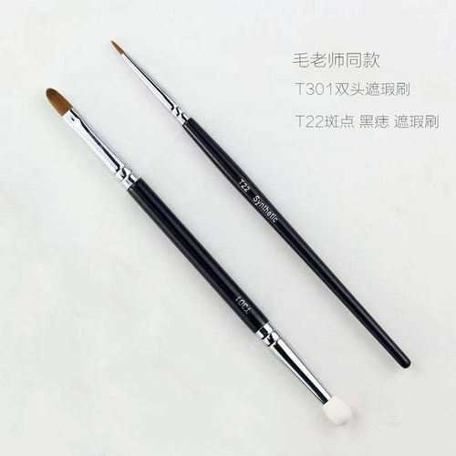 毛老师同款t22精细海绵头遮瑕刷