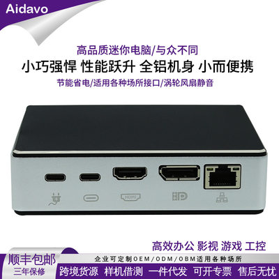 迷你主机10代酷睿i5i7千兆网自带16GB内存nuc家用办公工控电脑