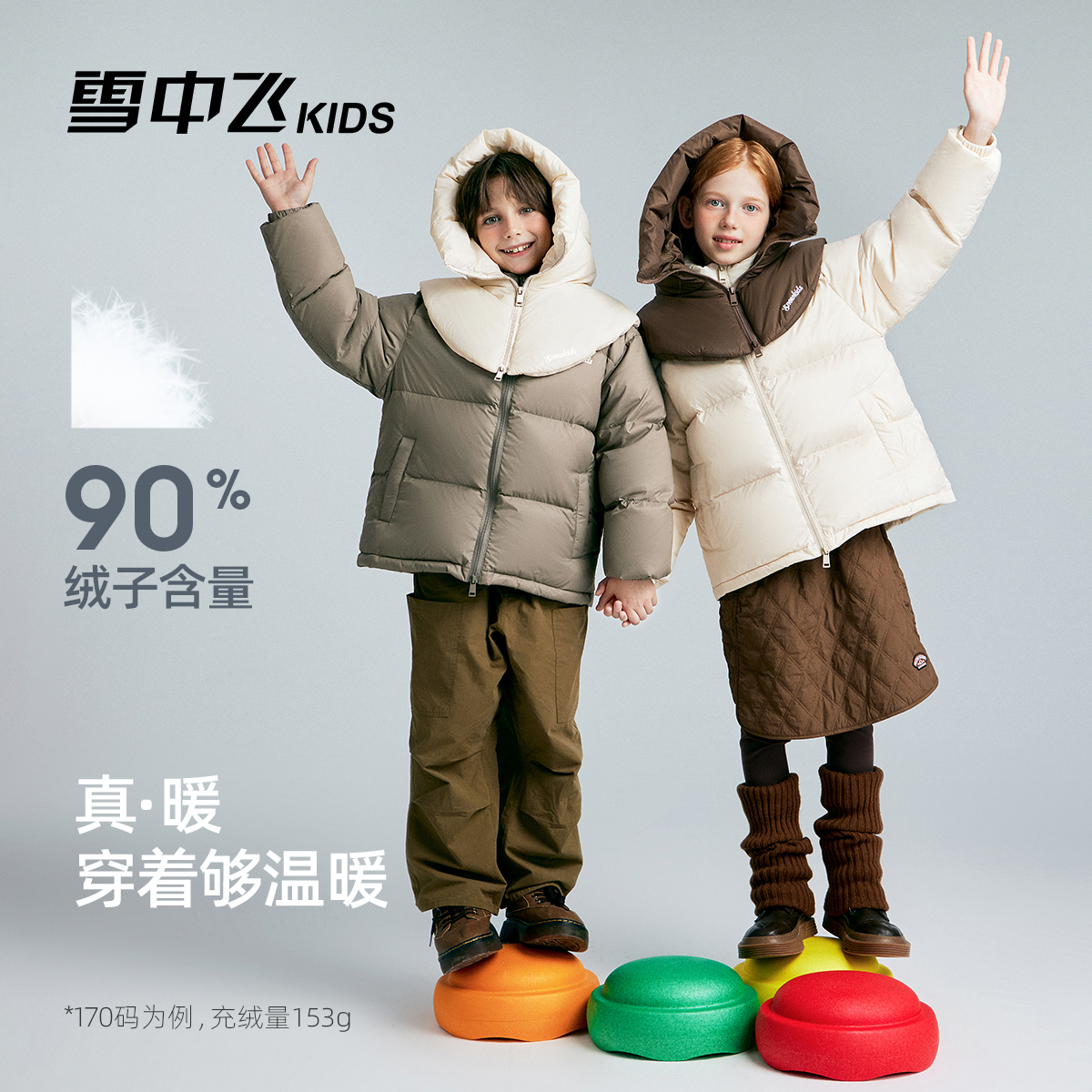 雪中飞冬季加厚保暖儿童羽绒服