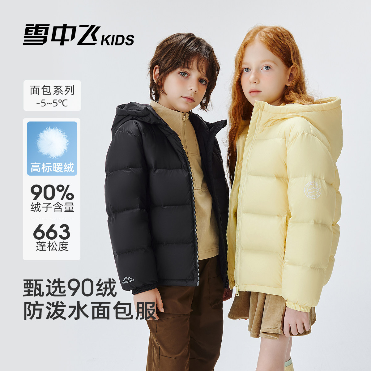 雪中飞男童女童羽绒服儿童图片
