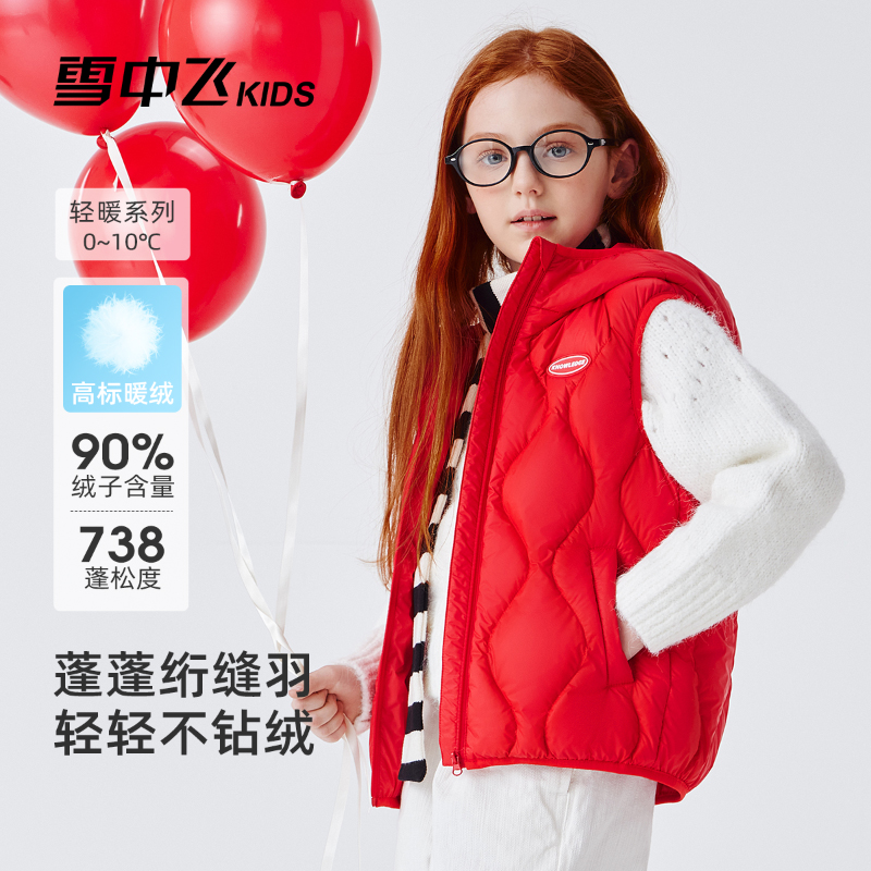 雪中飞儿童羽绒马甲轻薄坎肩背心