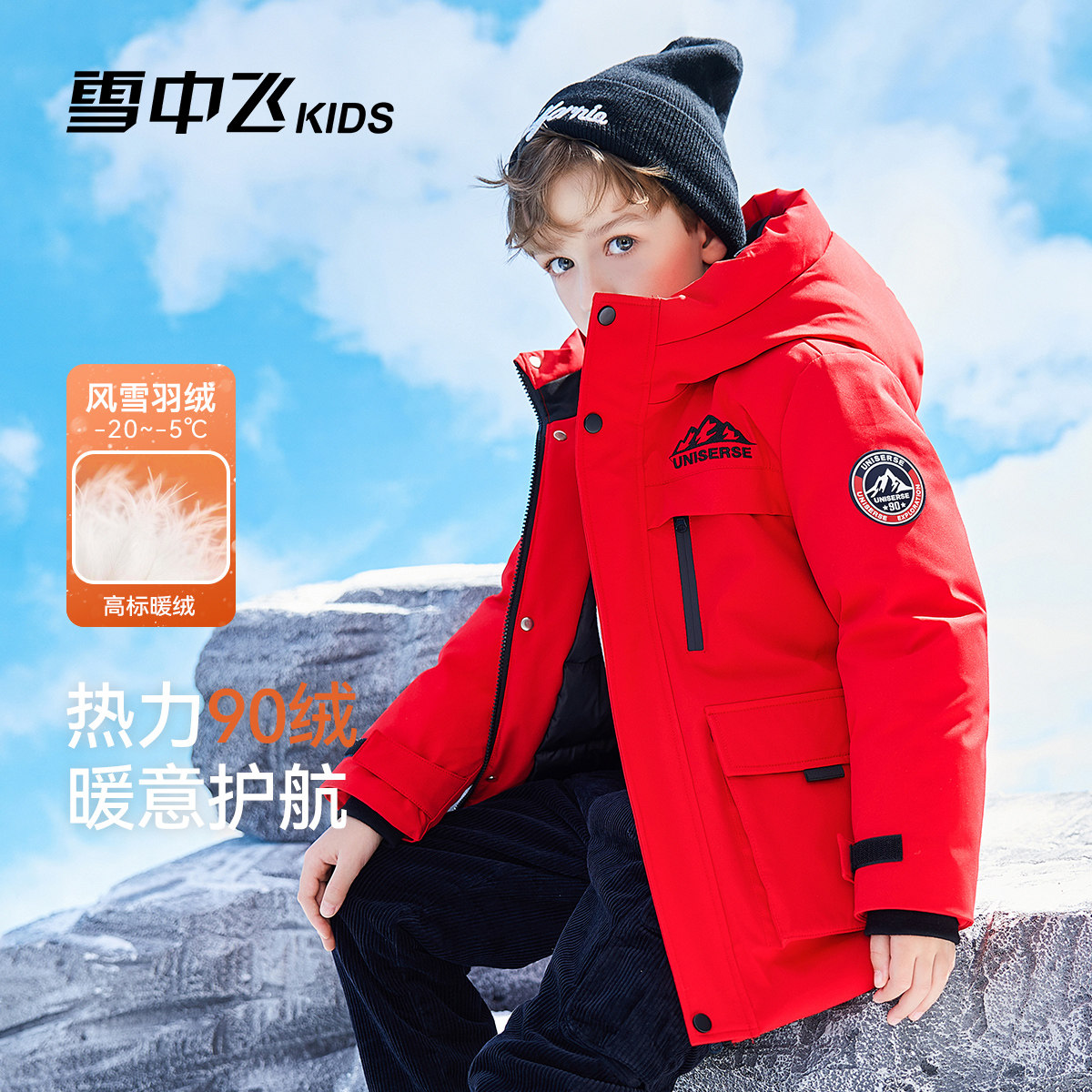 雪中飞冬季极寒儿童羽绒服男童冬季女童加厚中长款中大童工装保暖,童装/婴儿装/亲子装,羽绒服,淘宝优惠券,粉丝福利购,淘宝优惠卷