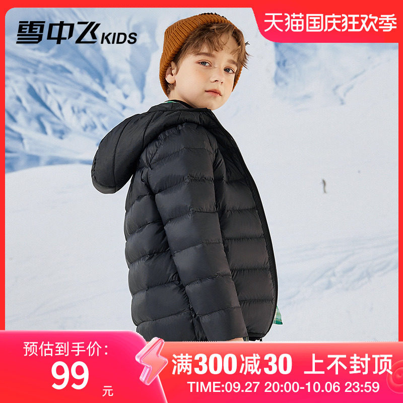 雪中飞儿童羽绒服轻薄款男女童鸭绒保暖秋冬季新款中大童冬装外套怎么样,好用不?
