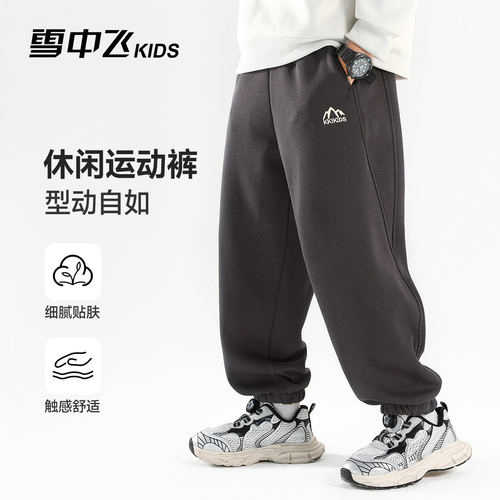 雪中飞2026新款童装男童运动裤女童儿童卫裤时髦百搭户外休闲裤子