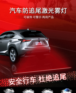 多功能汽车激光灯车尾红外线照射投影牌照灯摩托车改装装饰防撞灯