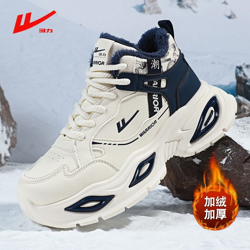 回力高帮男鞋保暖冬季加绒运动休闲跑步篮球内增高小白老爹鞋棉鞋