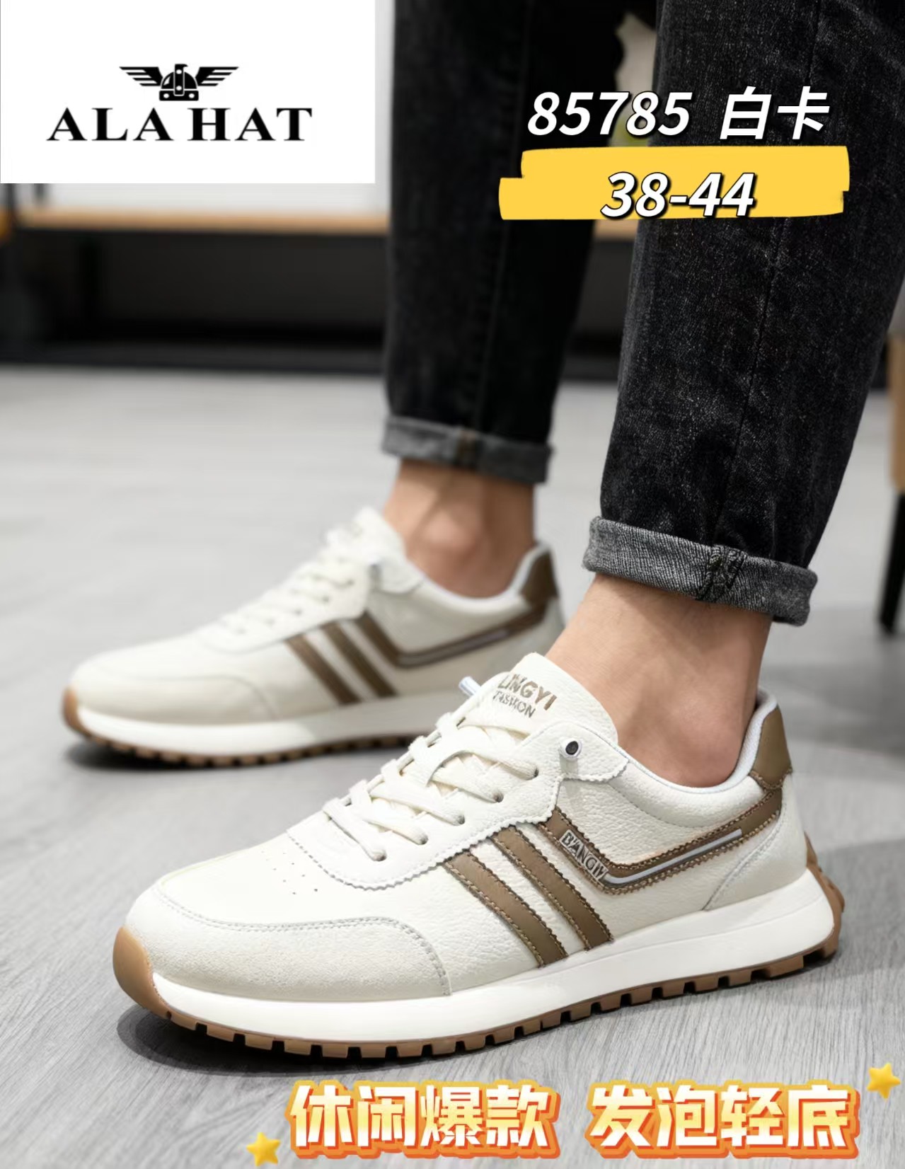 ABC HOLY男鞋2025新款男士时尚休闲鞋德训鞋轻便舒适运动跑步鞋