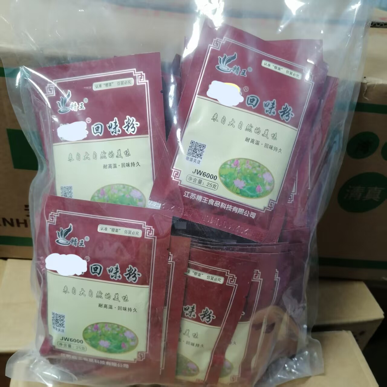 精王回味粉增香粉增香增鲜卤菜火锅烧烤麻辣烫鸭脖油焖大虾包邮