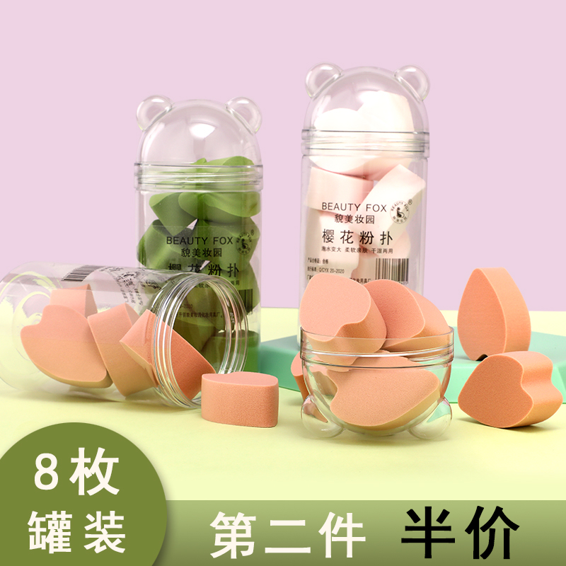 樱花扇形粉扑海绵块不掉渣化妆蛋