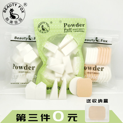 彩妆化妆工具粉扑海绵干湿两用20片装三角形粉底液干粉粉饼专用扑