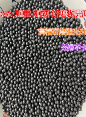 bb塑料弹6mm研磨塑料弹/实心6毫米弹研磨蛋加硬加重工业精密滚珠