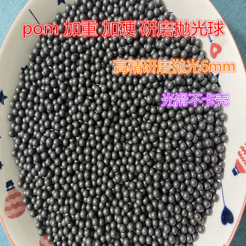 bb塑料弹6mm6毫米研磨弹加硬加重