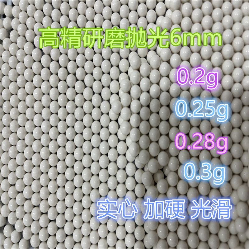 超精研磨抛光bb塑料弹pom塑料球0.6厘米6毫米实心研磨蛋加硬加重
