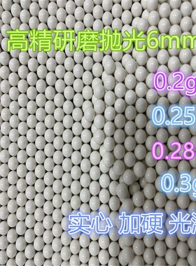 超精研磨抛光bb塑料弹pom塑料球0.6厘米6毫米实心研磨蛋加硬加重