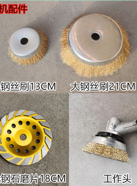 电动除锈机配件碗型钢丝轮碗状钢丝刷工作头金钢石磨片磨盘加长杆