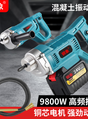 新款电动水泥振动器混凝土振动棒震平器振捣棒工地锂电充电手持式