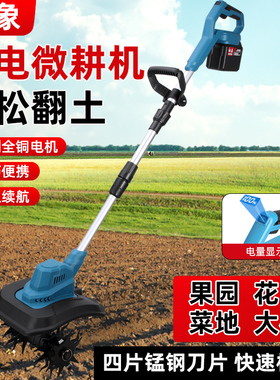 锂电电动耕地机充电式松土机小型家用微耕机果园菜地翻土机锄草机