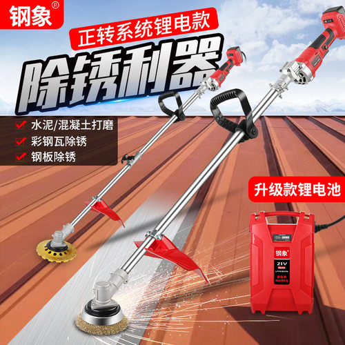 电动打磨机彩钢瓦除锈除铁锈钢象