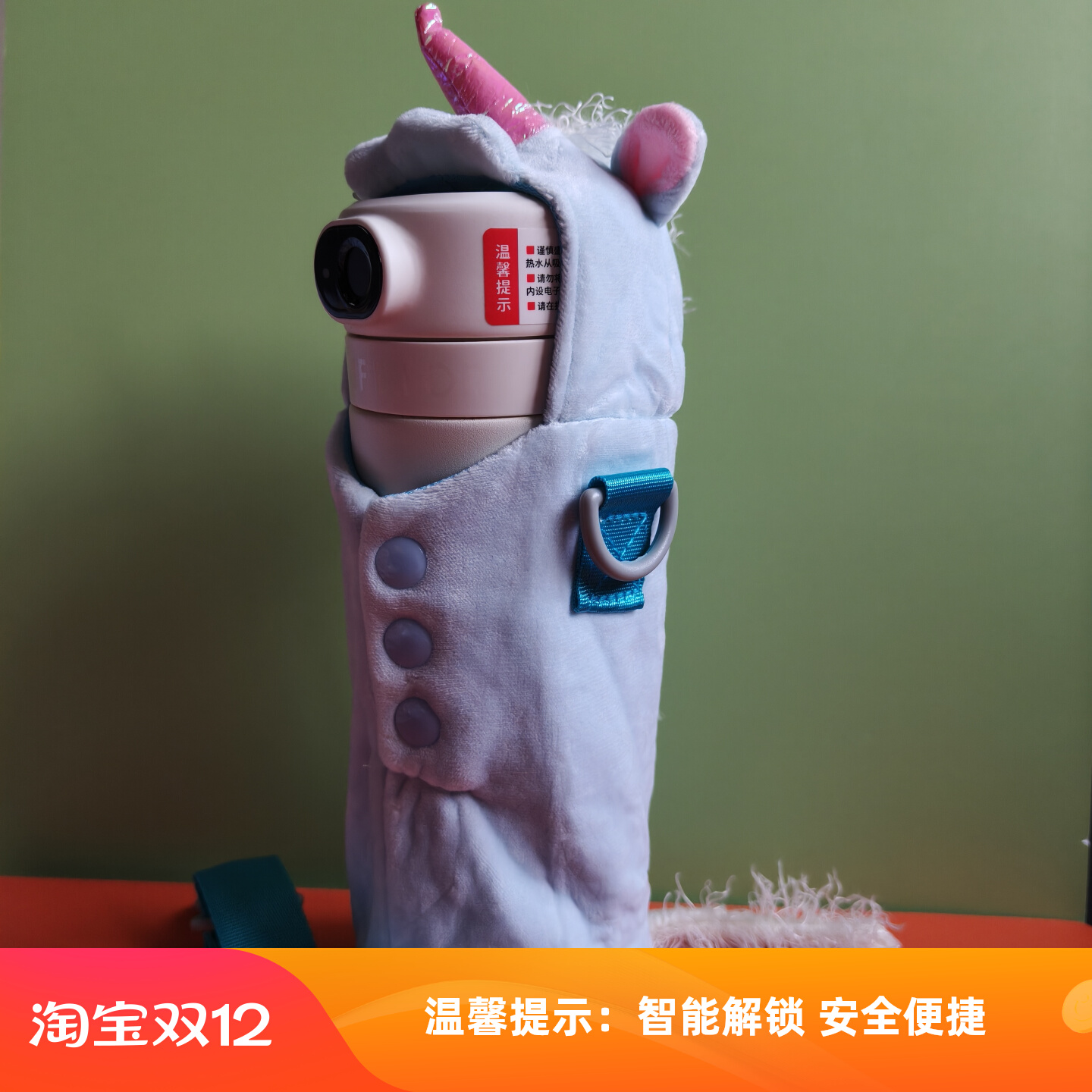 儿童斜挎毛绒杯套480ml保温杯套