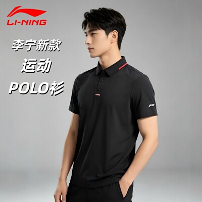 李宁冰丝速干凉感透气POLO衫男女
