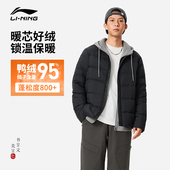 新款 李宁男子羽绒服短款 2026冬季 立领保暖外套男运动上衣AYMU353