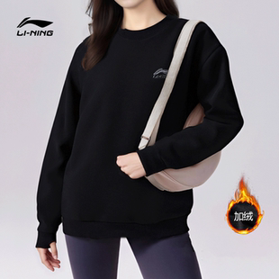 李宁加绒保暖卫衣女2025秋冬季 黑色百搭休闲运动上衣 加厚套头长袖
