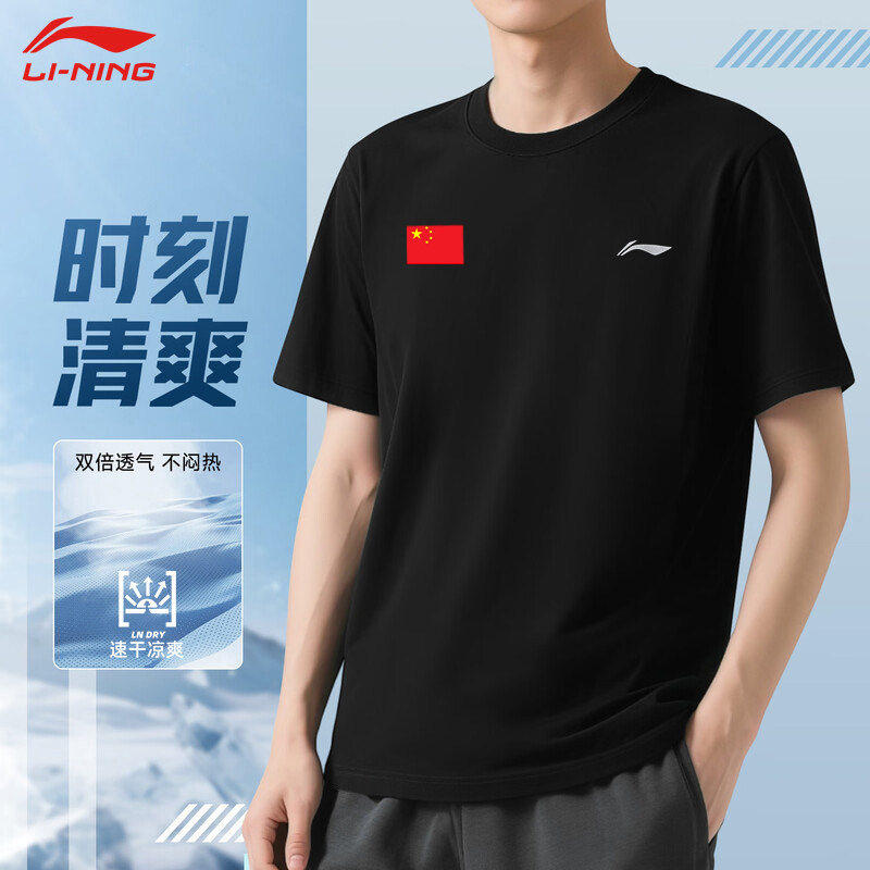 李宁短袖T恤男士夏季新款黑色速干冰丝跑步健身服透气凉感半袖衫