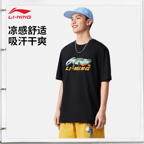 李宁夏季凉感透气短袖T恤男女款
